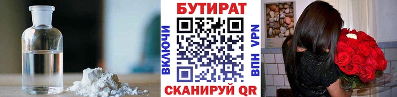Купить где  Апатиты  БУТИРАТ Butirat 